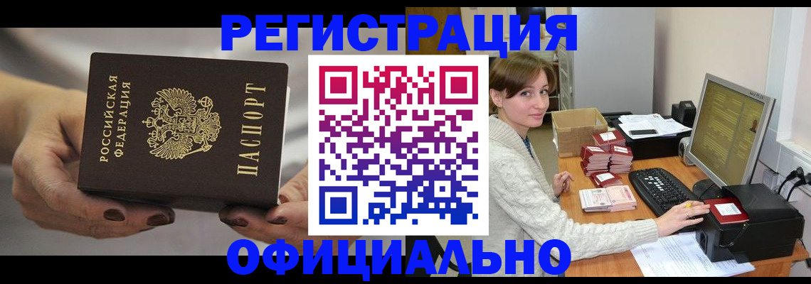 прописка регистрация в Тамбовской области