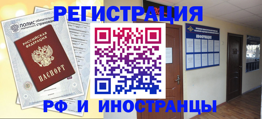 временная регистрация законно в Тамбовской области