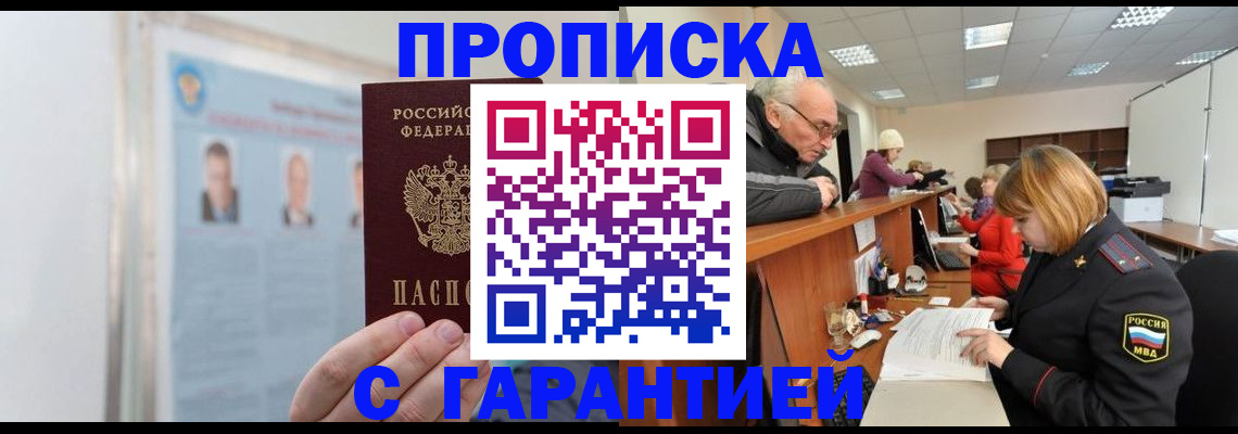 временная прописка в Тамбовской области