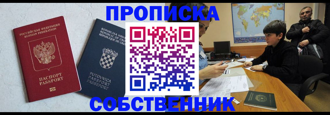 прописка ребенка в Тамбовской области